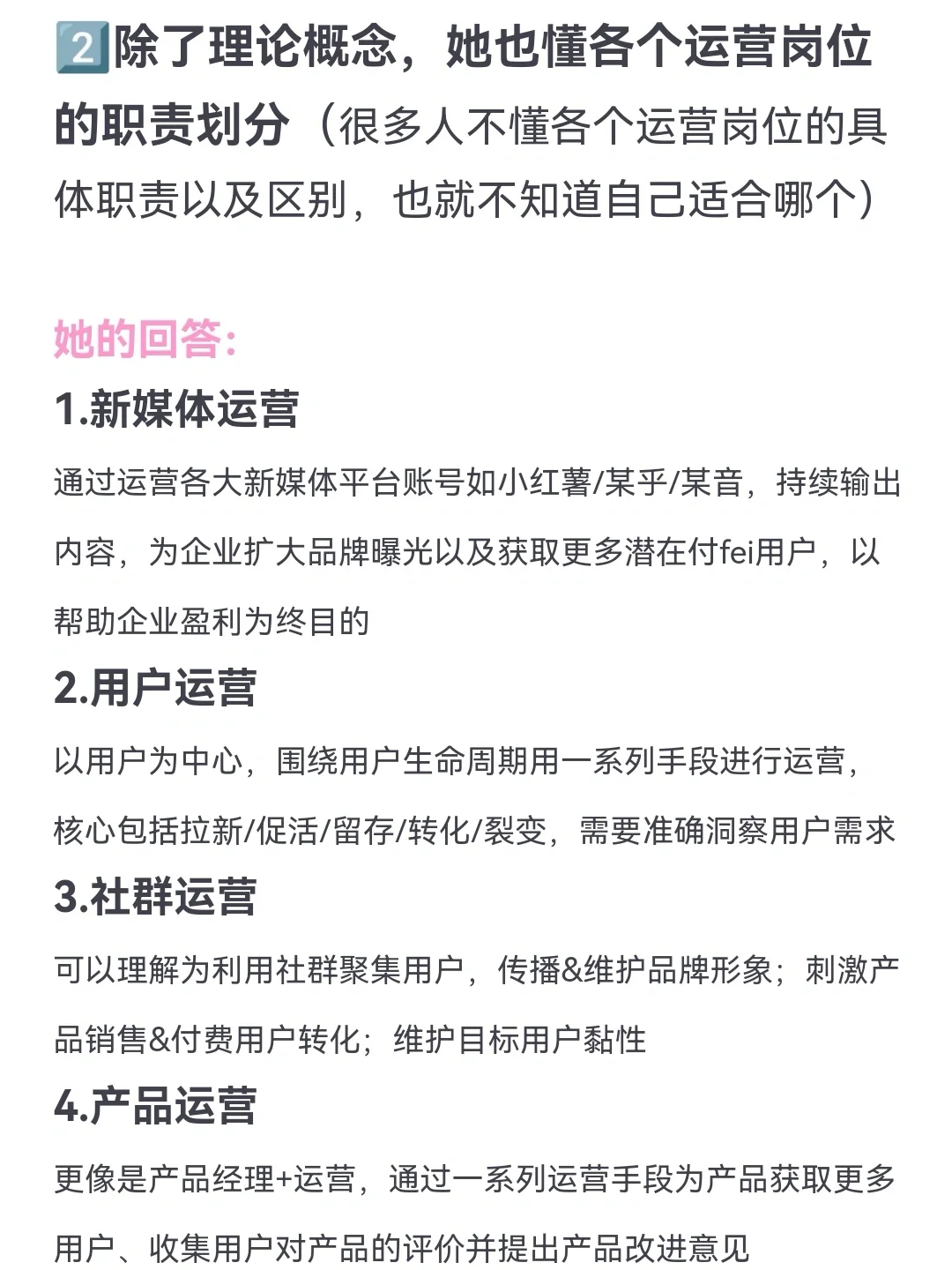 面试了一个 0 基础转行运营女孩，惊艳我了