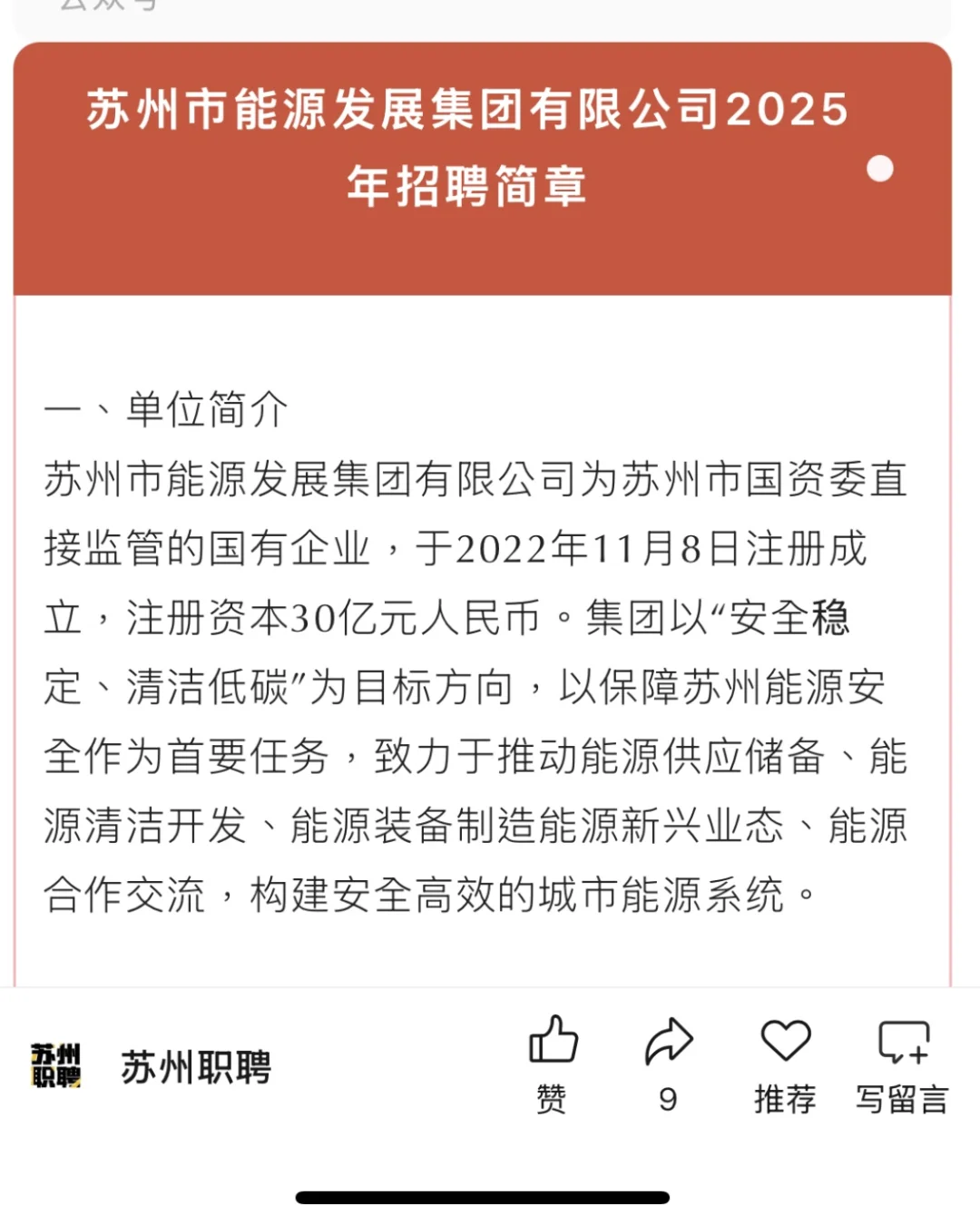 斗南一心便利店招人