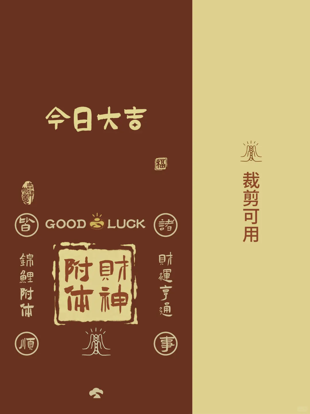 🌳｜送你一张新年壁纸✨新年一起發發發