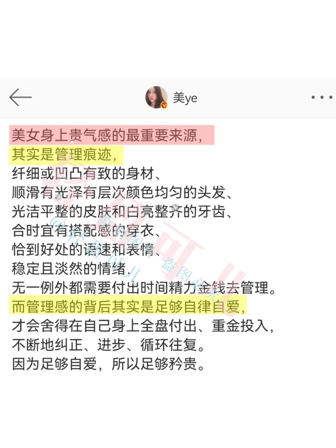 一眼惊艳+长期漂亮｜优雅贵气感美女法则