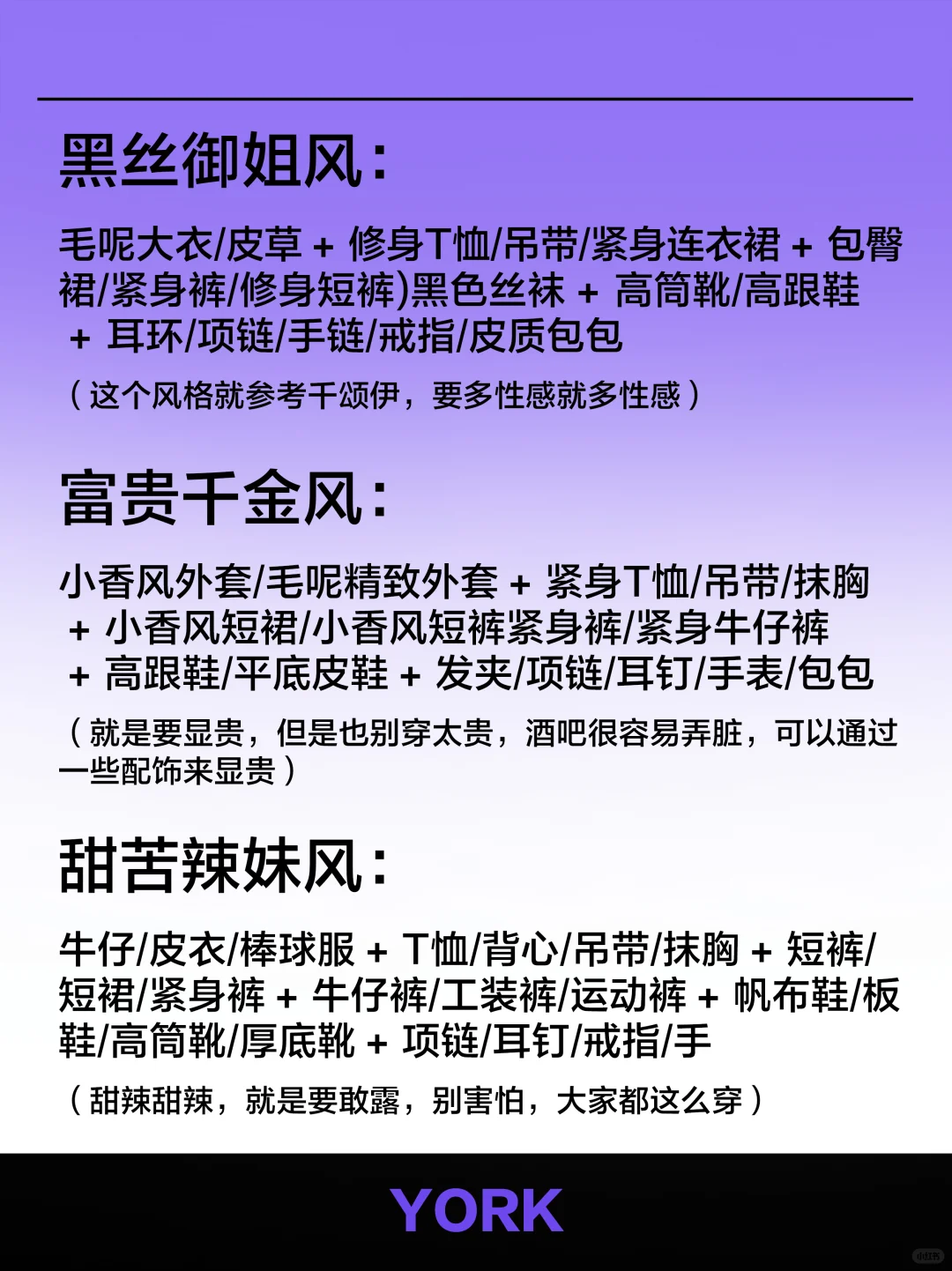 酒吧穿搭公式(保姆级教程，快快收藏)