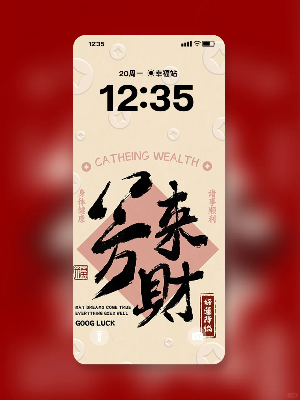 2025超火的八方来财手机壁纸，今年发发发！