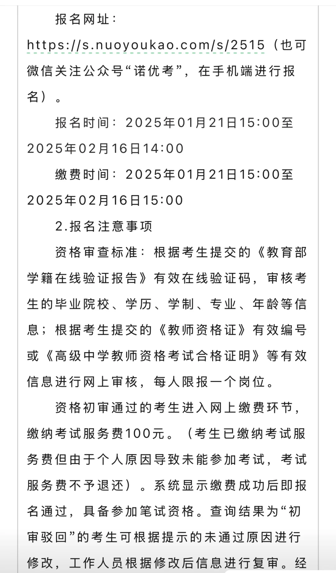 石家庄市鹿泉区2025年公开招聘62名工作人员