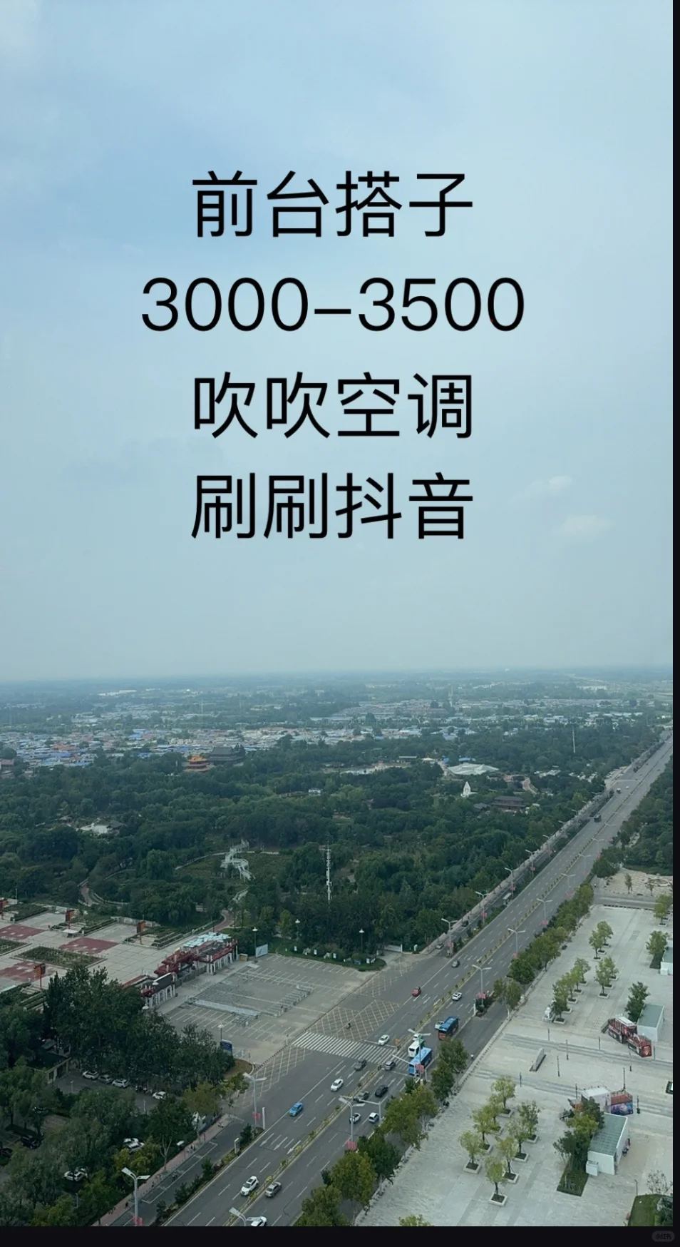 急召前台3500到5000