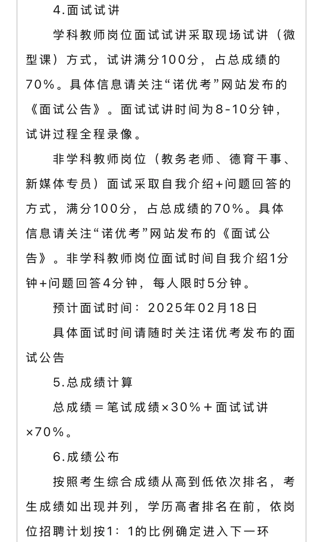 石家庄市鹿泉区2025年公开招聘62名工作人员