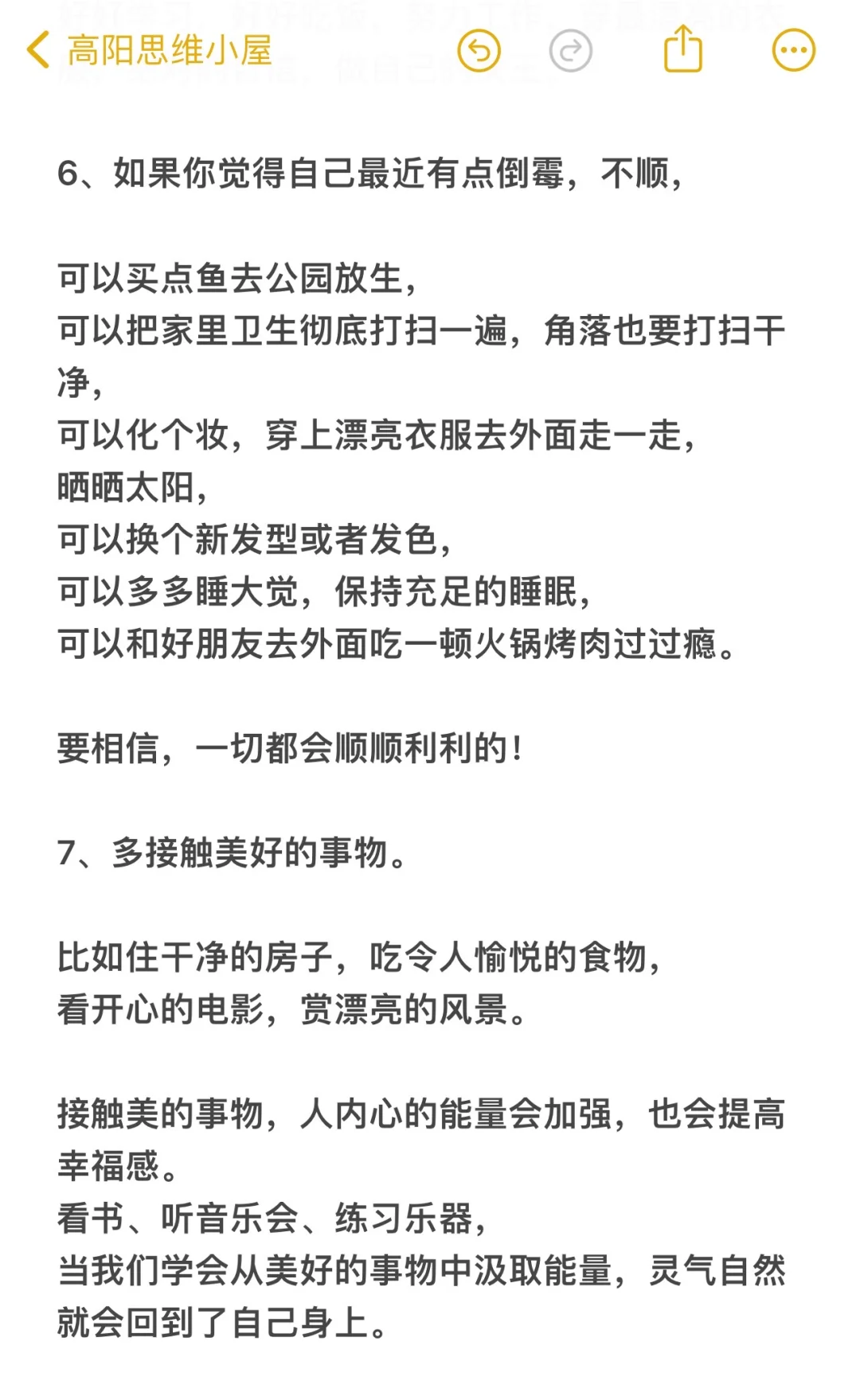 14个美貌玄学，一眼惊艳➕长期漂亮！