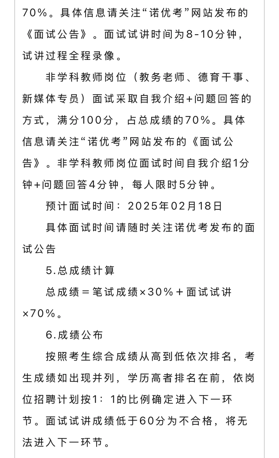 石家庄市鹿泉区2025年公开招聘62名工作人员