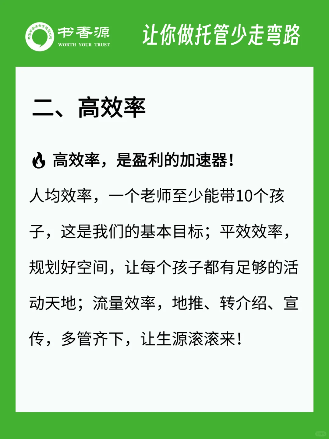 托管机构盈利秘籍！三大关键要素揭秘！