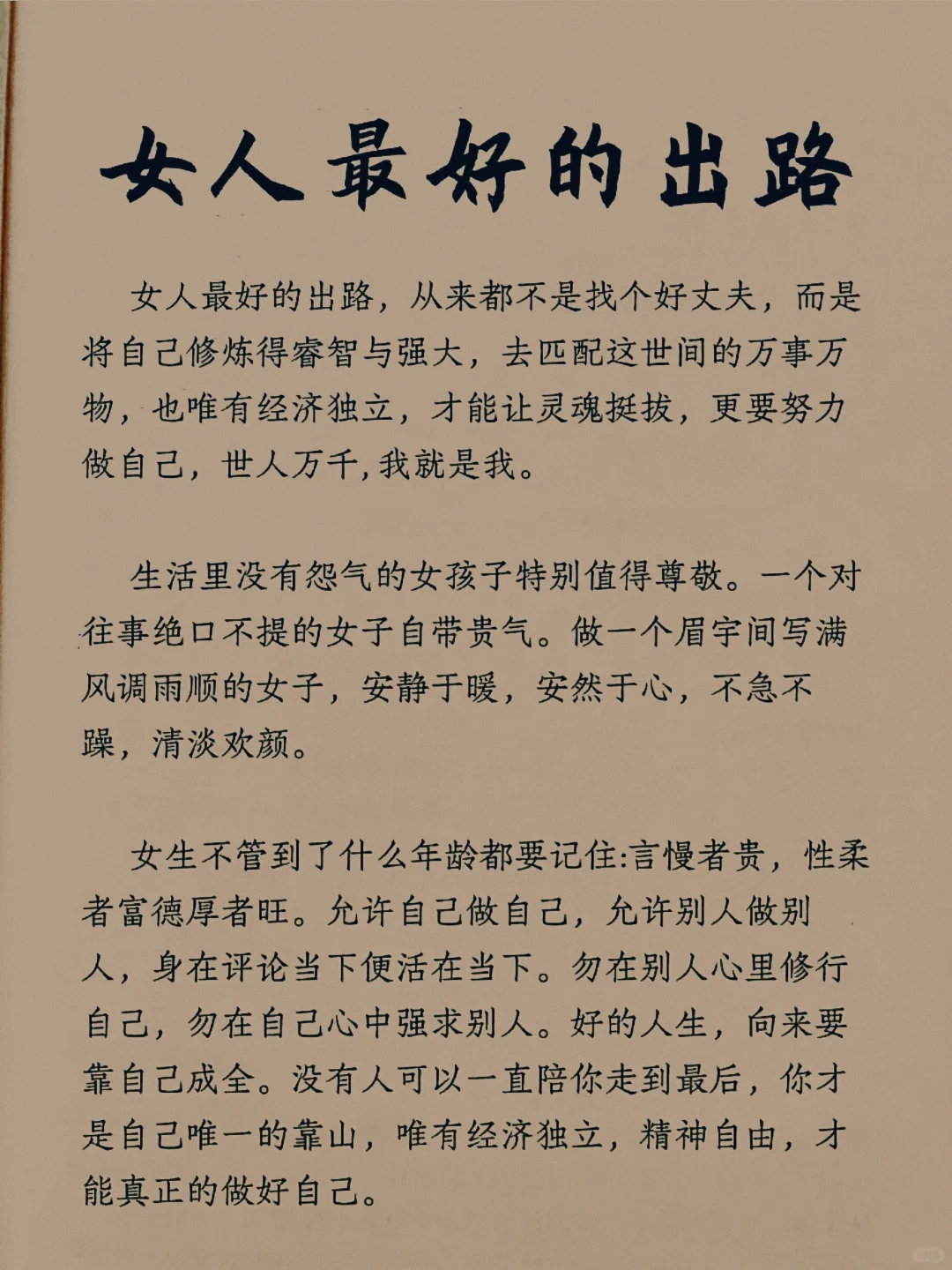 智慧女人这样的手段，就是有魅力