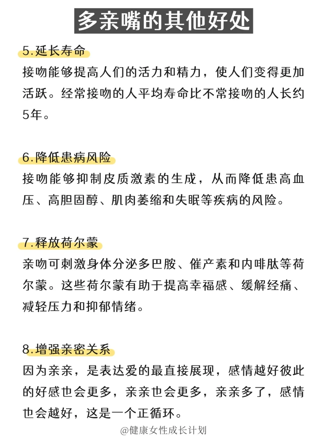 亲亲居然能减肥?后悔没有早点知道❗