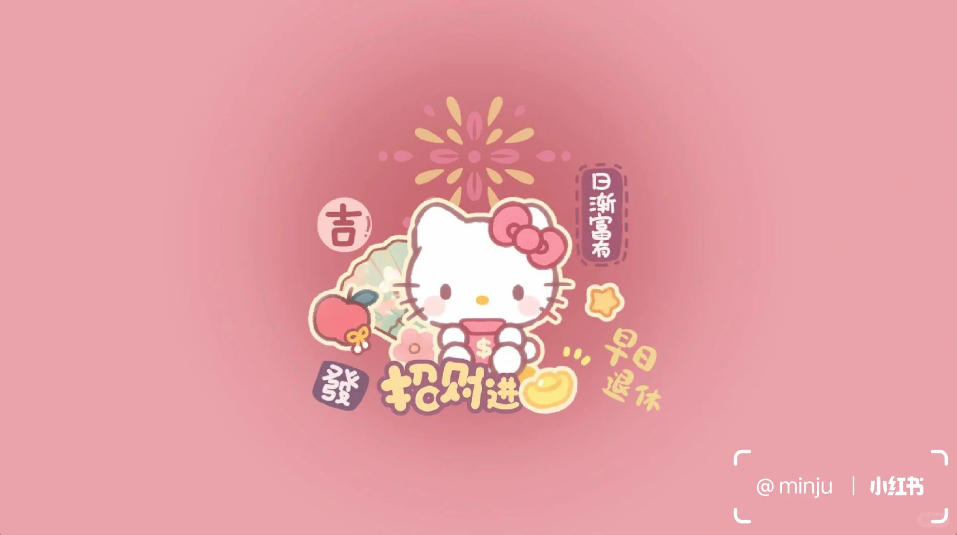 新学期?Hello Kitty电脑壁纸（2025日历