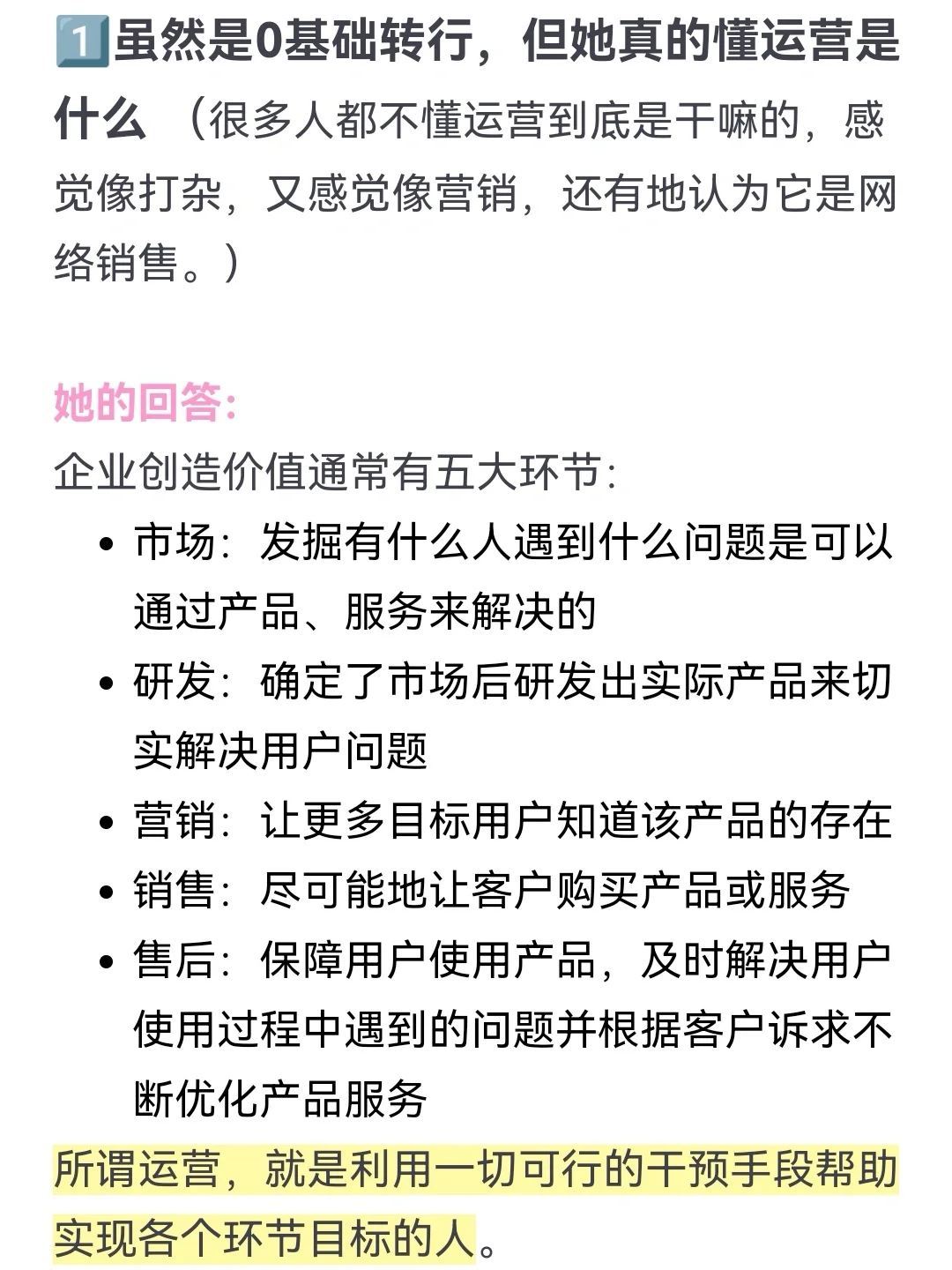 面试了一个 0 基础转行运营女孩，惊艳我了