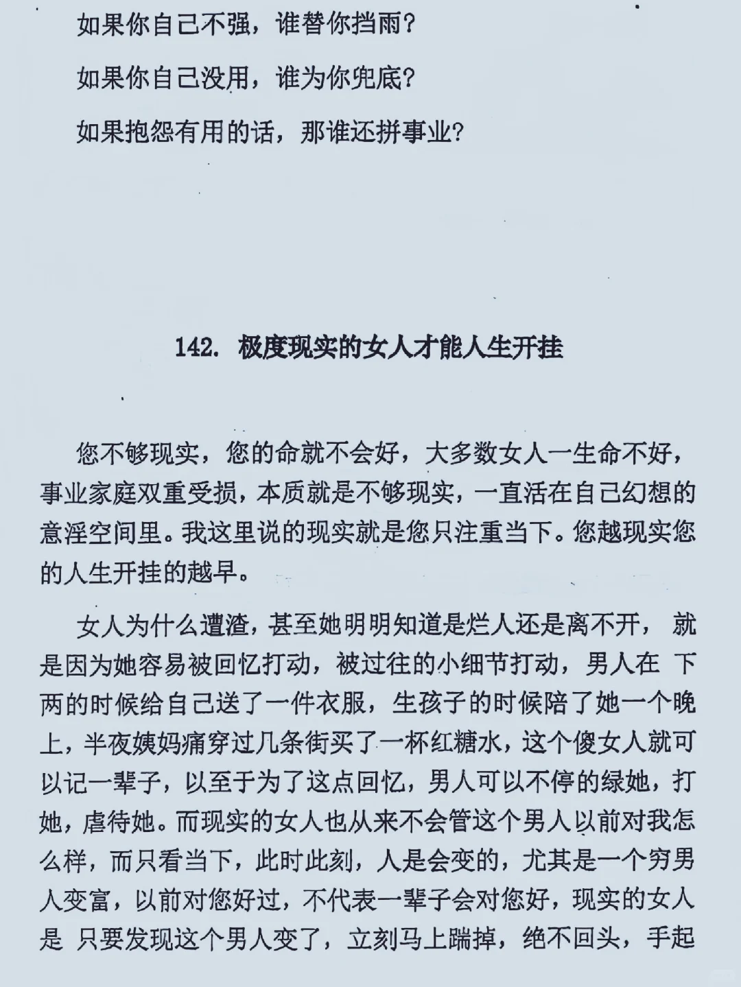 智慧女人这样的手段，就是有魅力