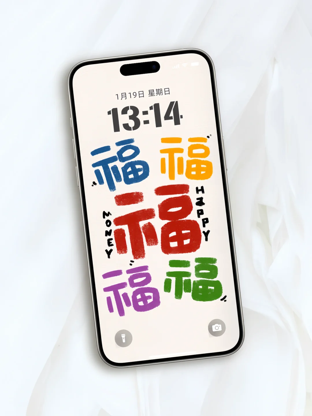 五福临门 新年壁纸｜iPhone壁纸｜好运壁纸