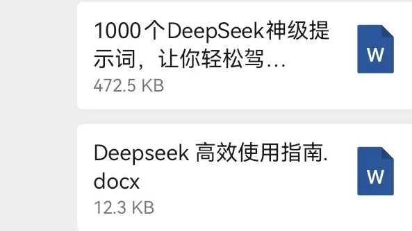 DeepSeek不好用，是你真的不会用啊