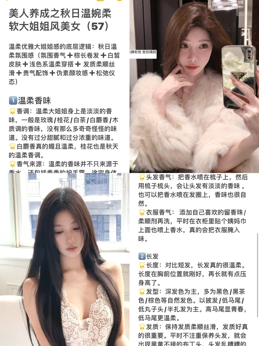 美人养成之秋日温婉柔软大姐姐风美女（57）