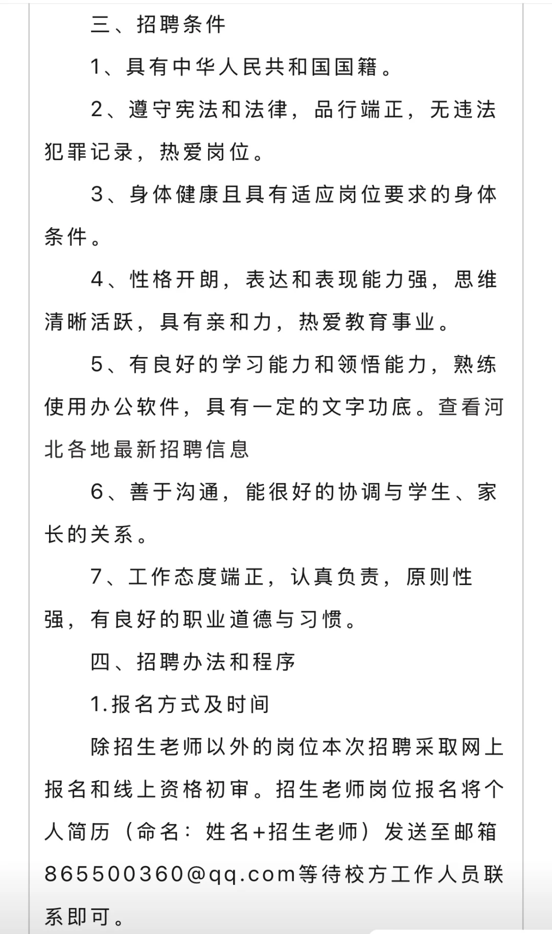 石家庄市鹿泉区2025年公开招聘62名工作人员