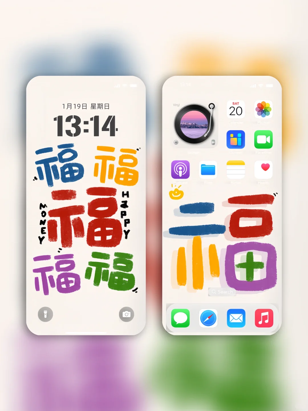 五福临门 新年壁纸｜iPhone壁纸｜好运壁纸