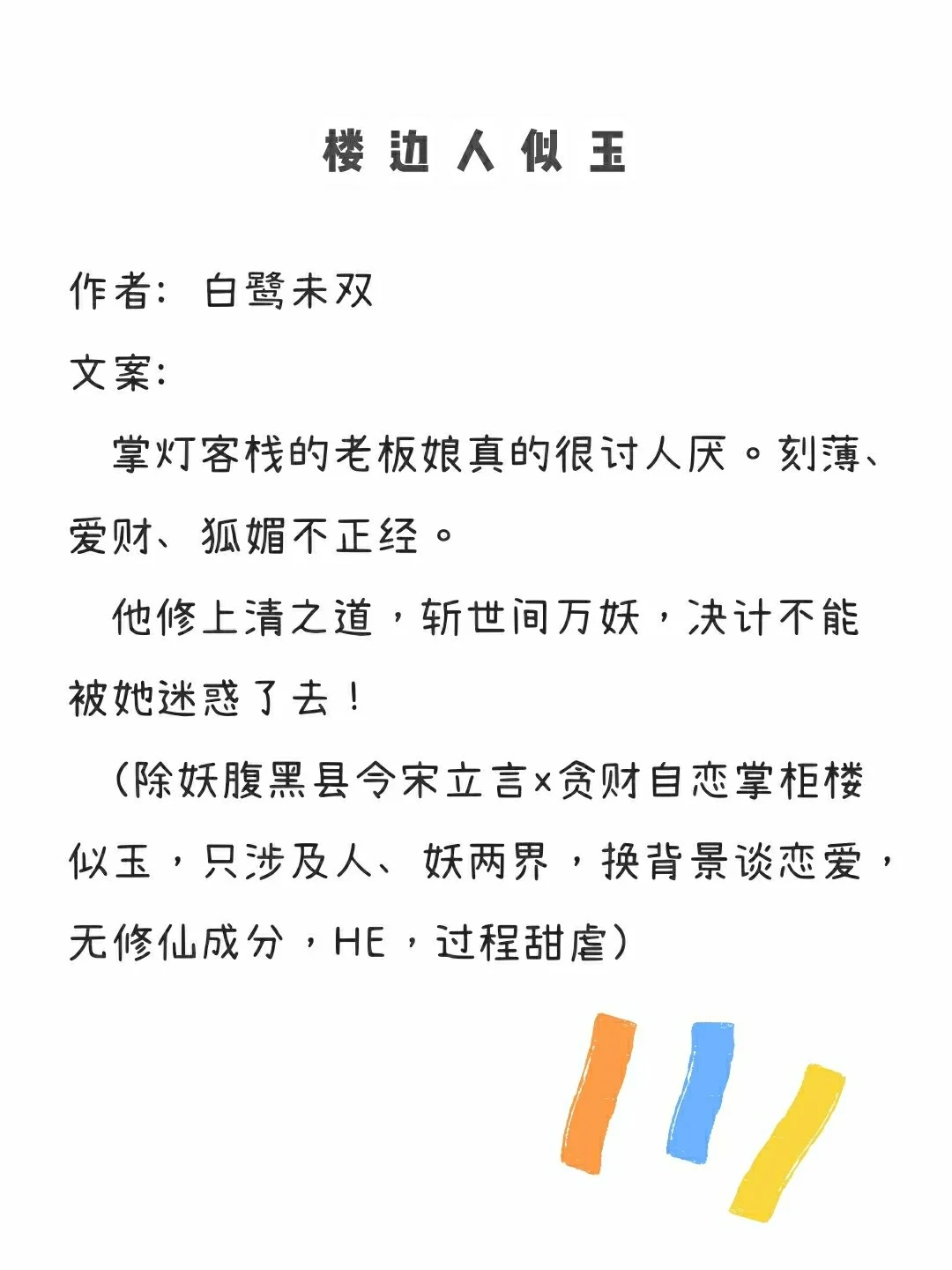 【今日推文】清高禁欲男主被拉下神坛de小说