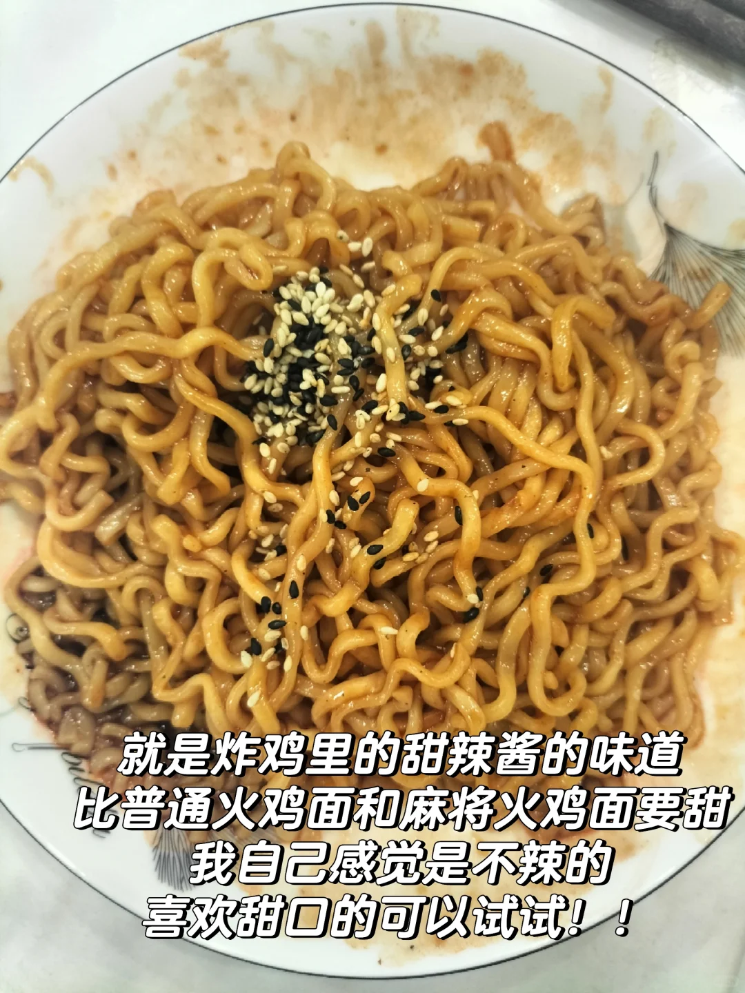 尝尝三养甜辣炸鸡味火鸡面！?