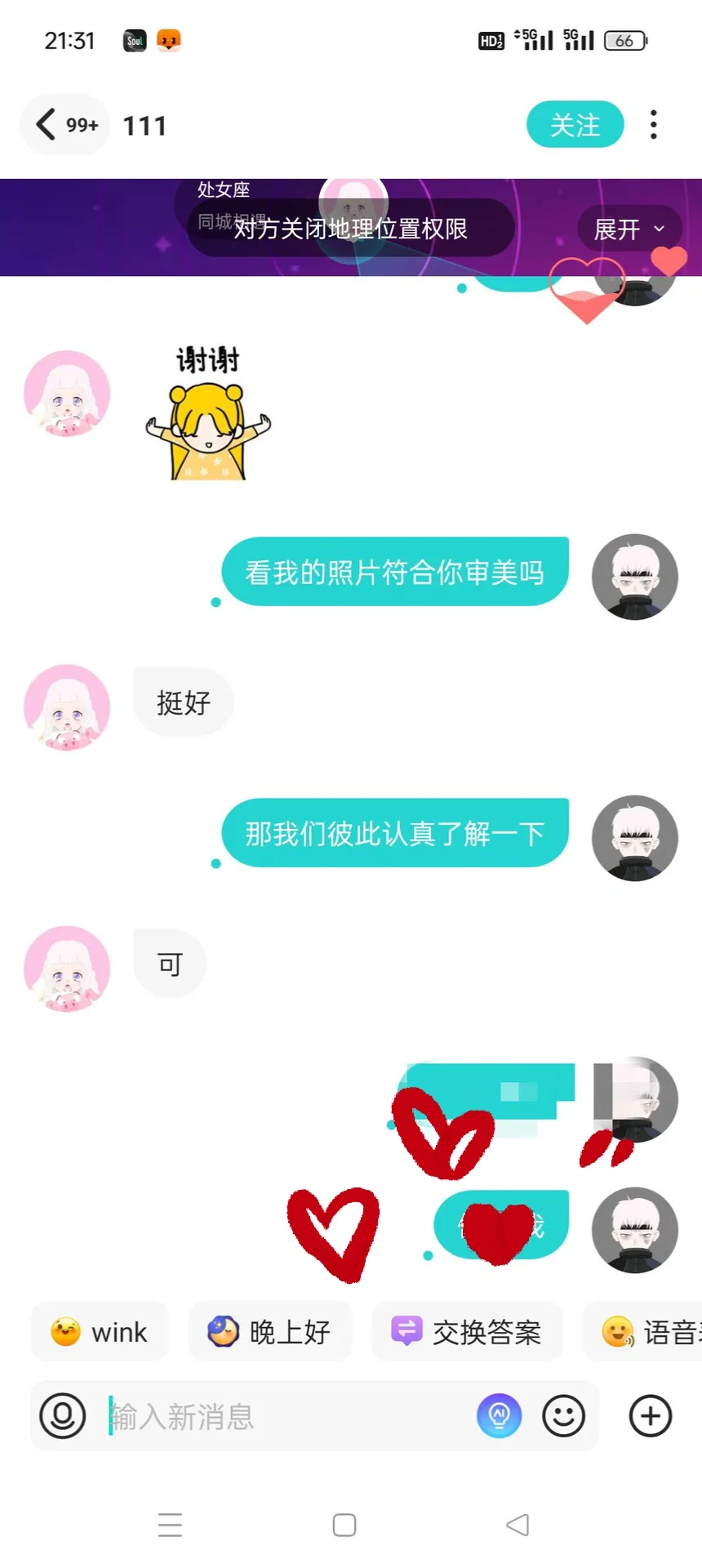 仅用四句话面基女网友，居然这么会撩，好懂我