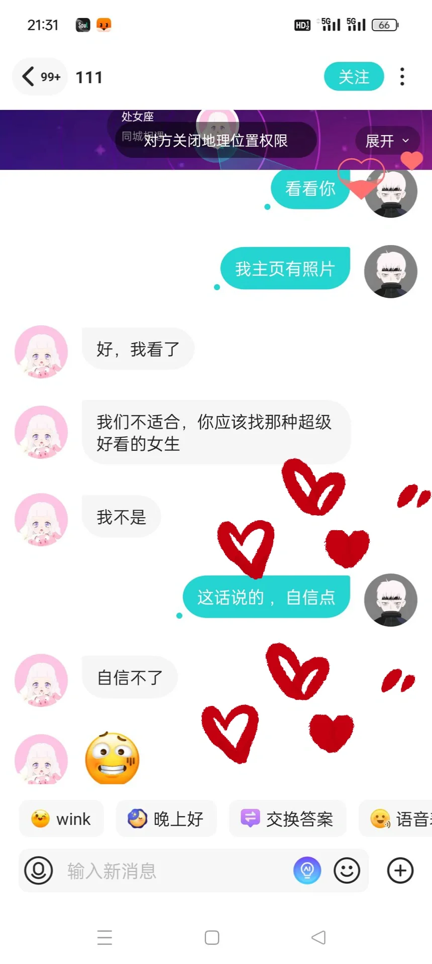 仅用四句话面基女网友，居然这么会撩，好懂我