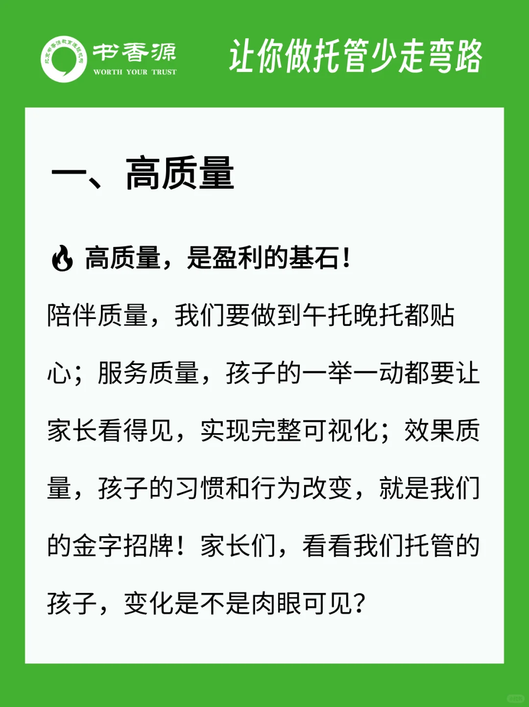 托管机构盈利秘籍！三大关键要素揭秘！