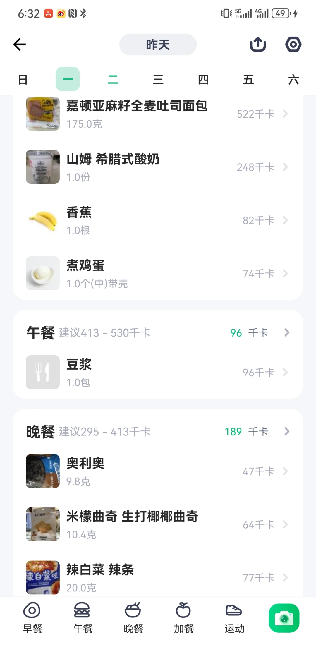 天呐，我发现一个减肥的方法