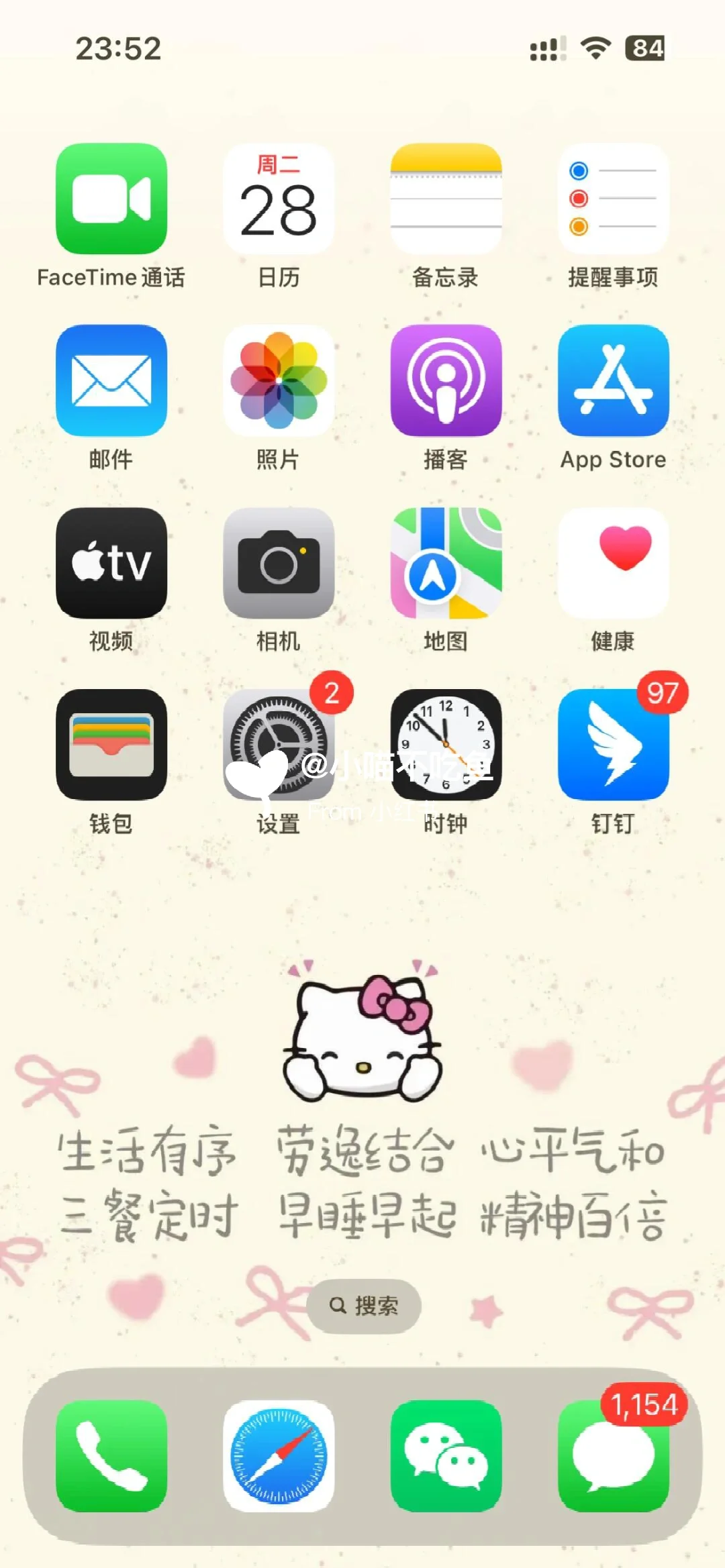 24小时养生法hello Kitty手机壁纸套图1.6