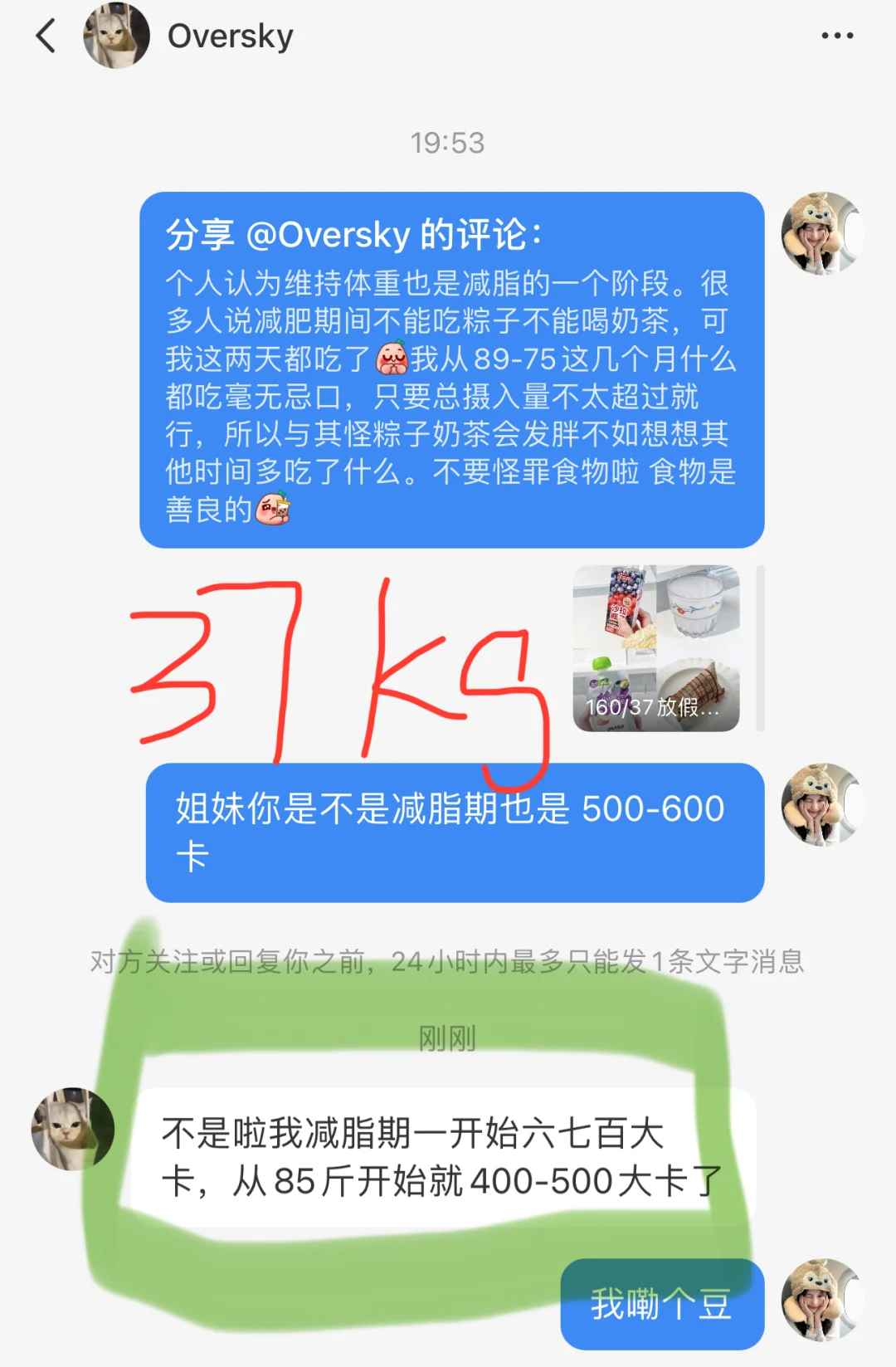 70 斤瘦子博主们一天吃多少（自用）