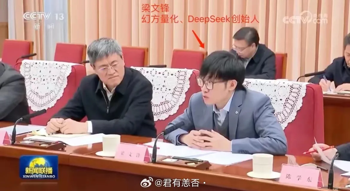 Deepseek创始人救助偏远地区女学生