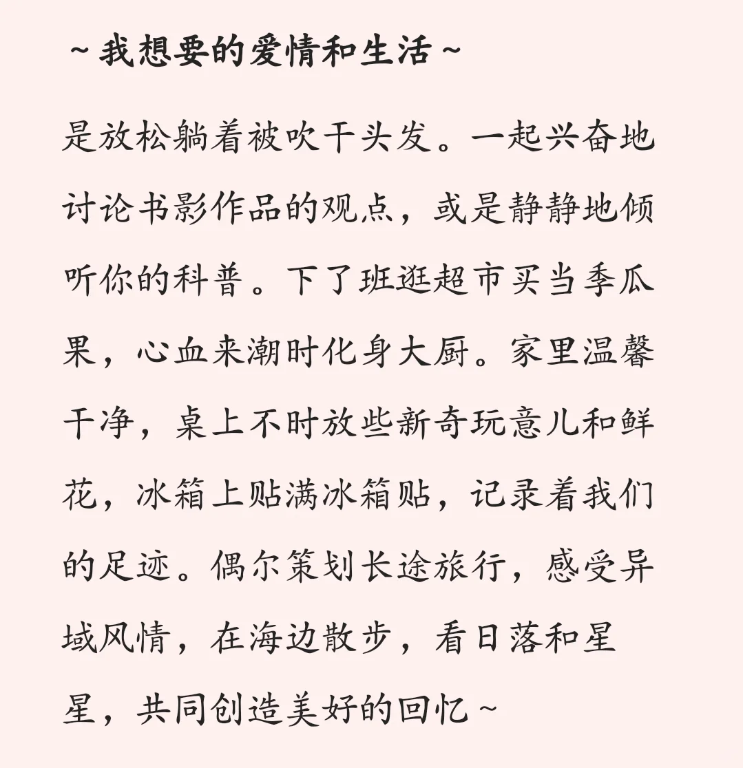 佛系找结婚对象，base上海