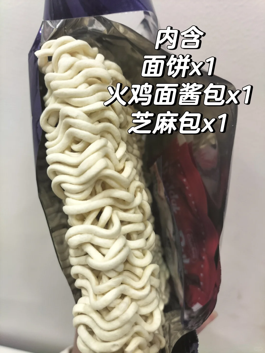 尝尝三养甜辣炸鸡味火鸡面！?