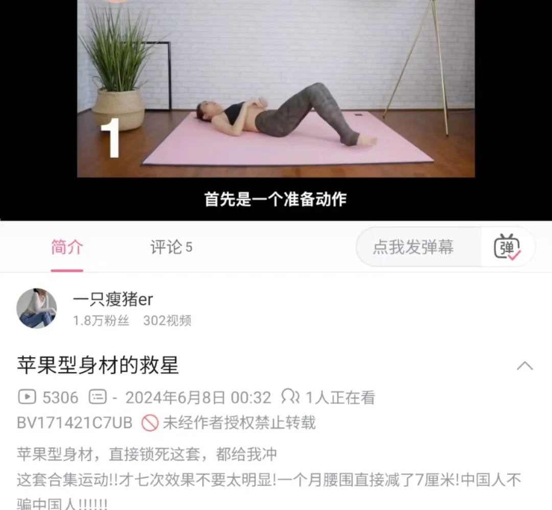 本苹果型身材是有资格评价这套的