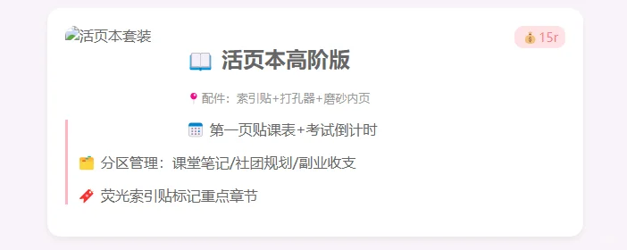 女大学生春季开学必备的5件神器！