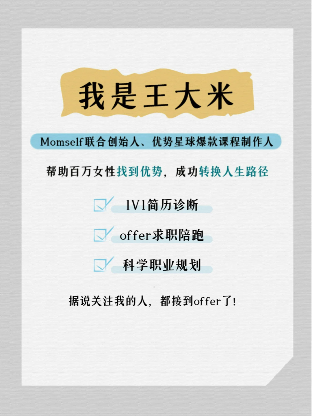 ❌千万别裸辞！手把手教你骑驴找马换工作