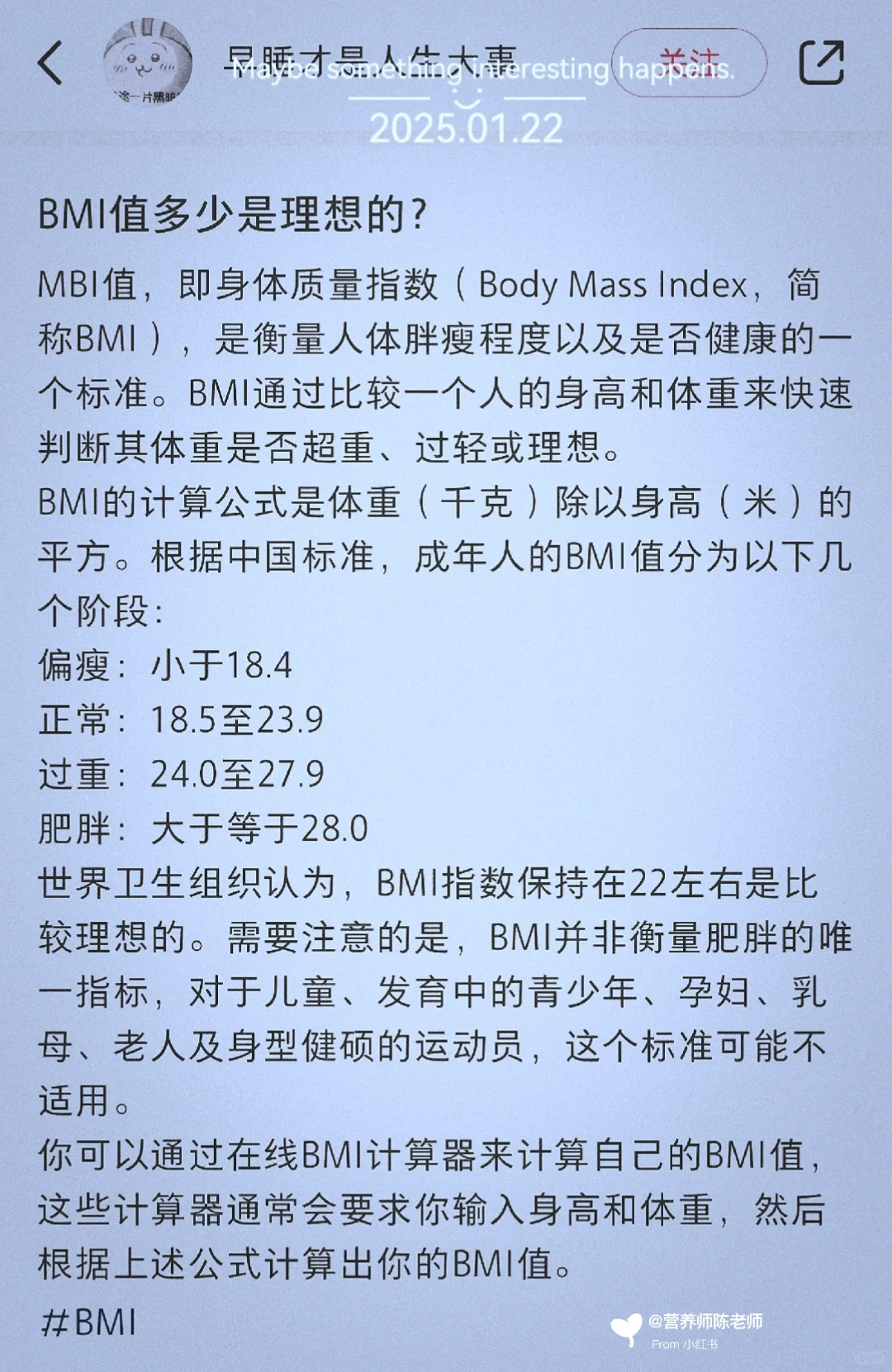 女生一定要有一个正常的体重‼️