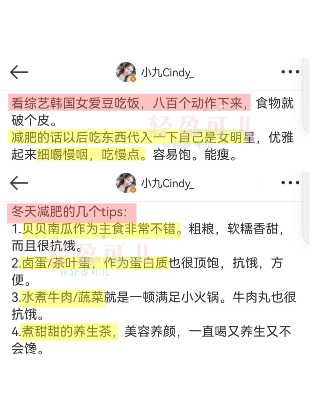 一眼惊艳+长期漂亮｜香软轻盈美女氛围感