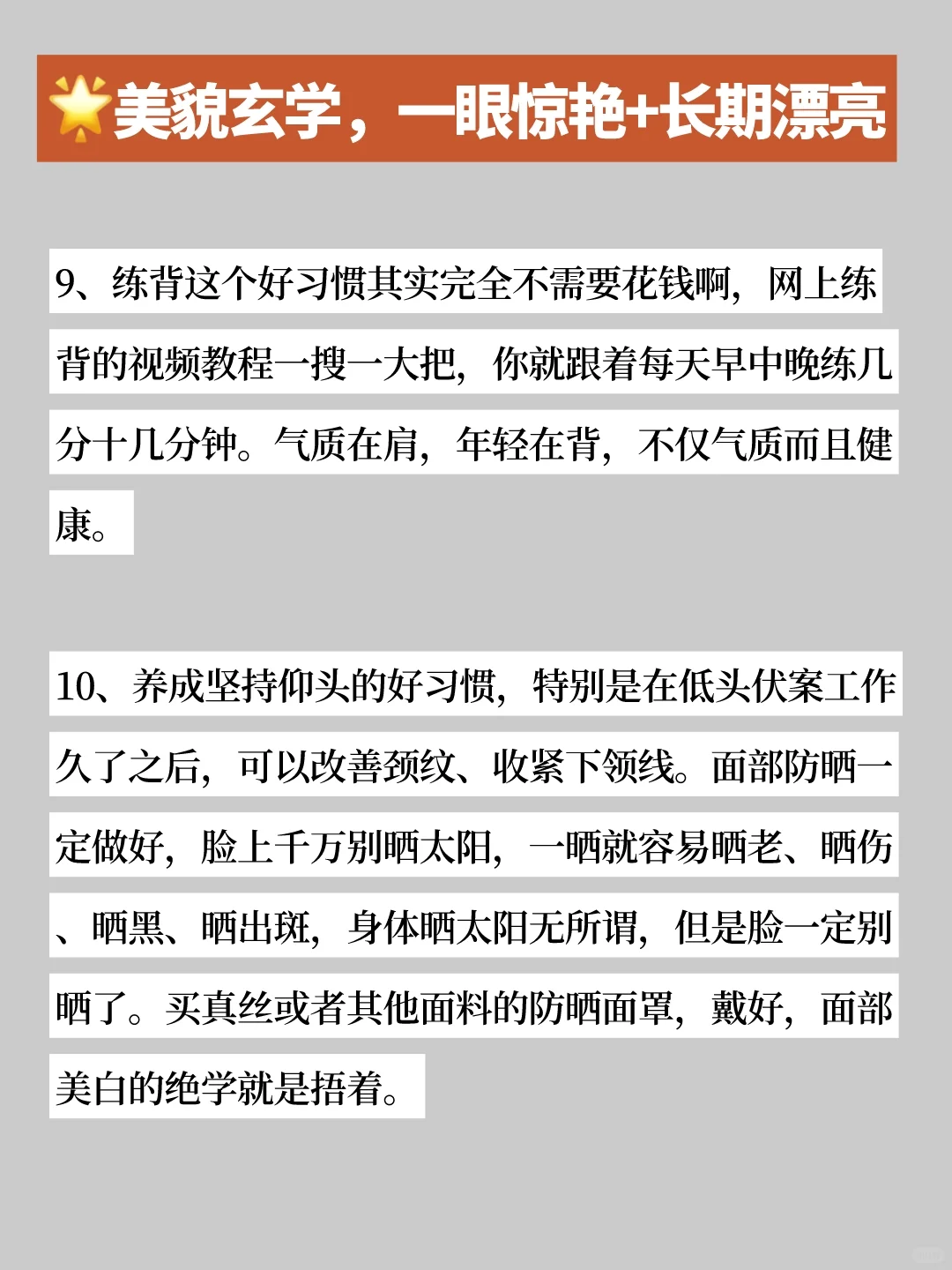 ?所谓美貌，就是一眼惊艳+长期漂亮?