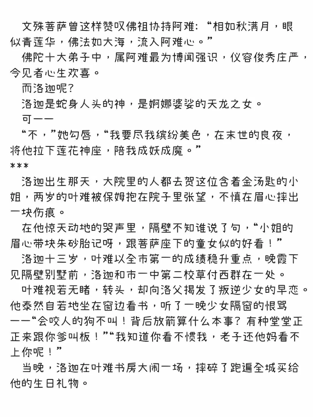 【今日推文】清高禁欲男主被拉下神坛de小说