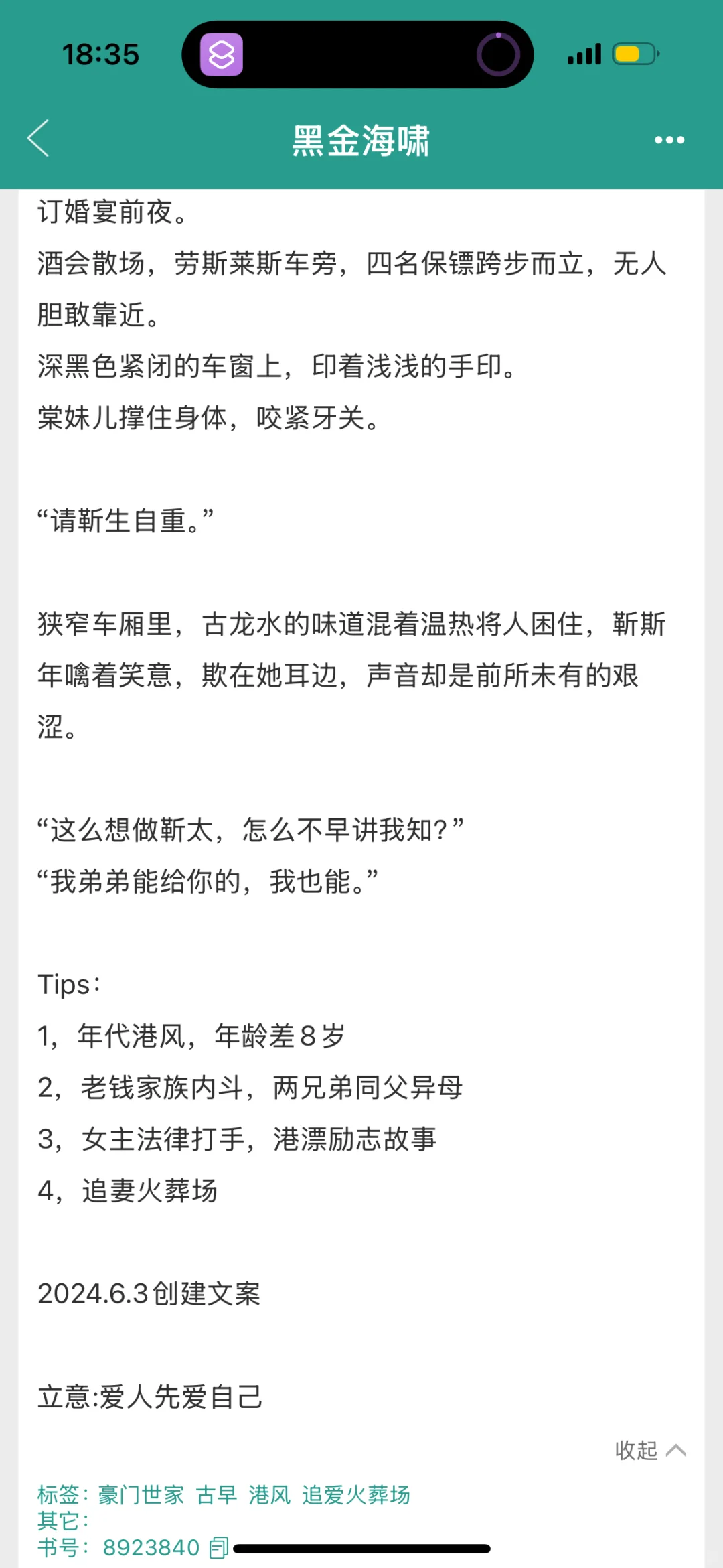 这本我2天啃完 拼老命了 我开年top！！