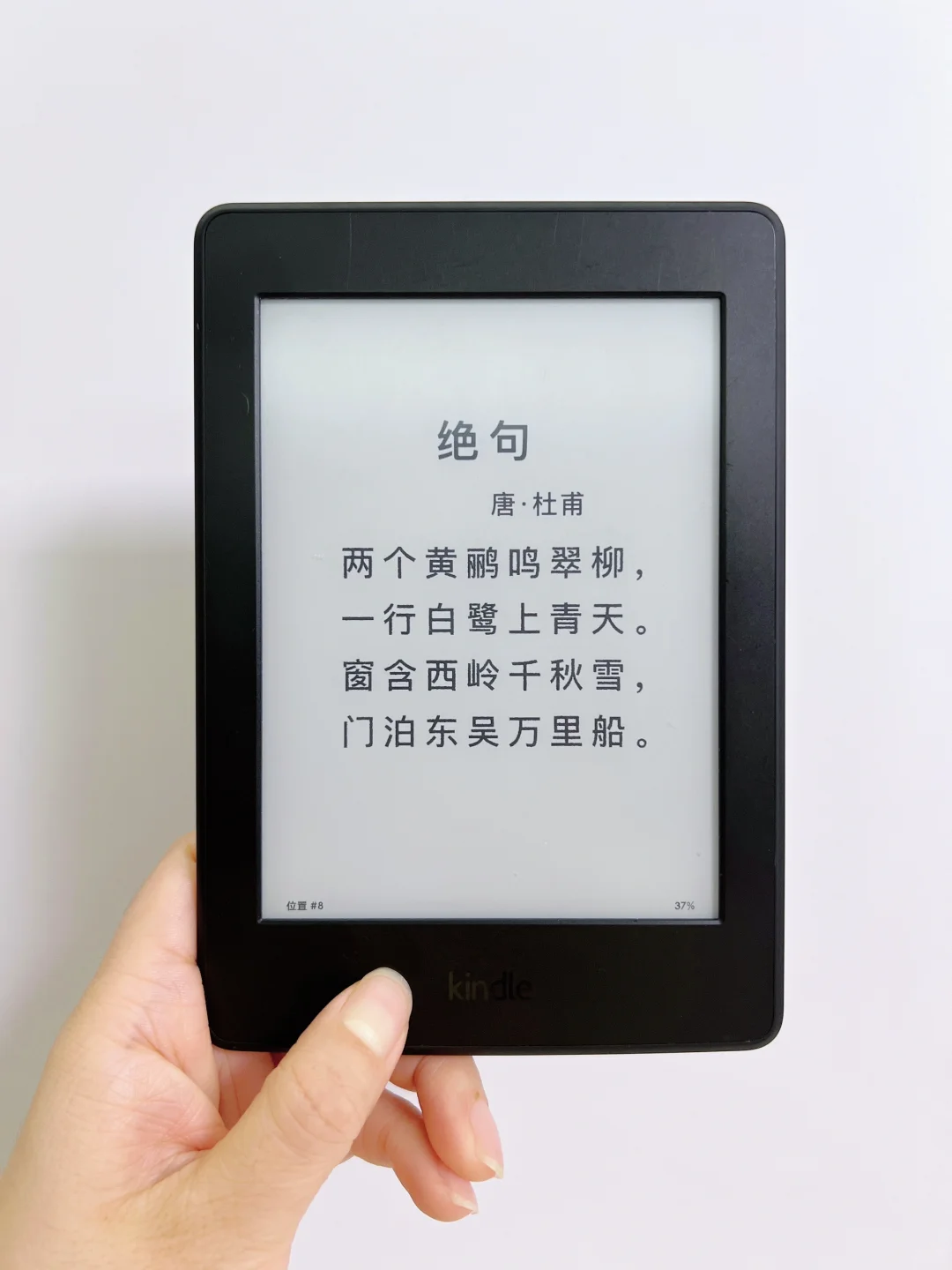 ?闲置已久的kindle背古诗，真绝?