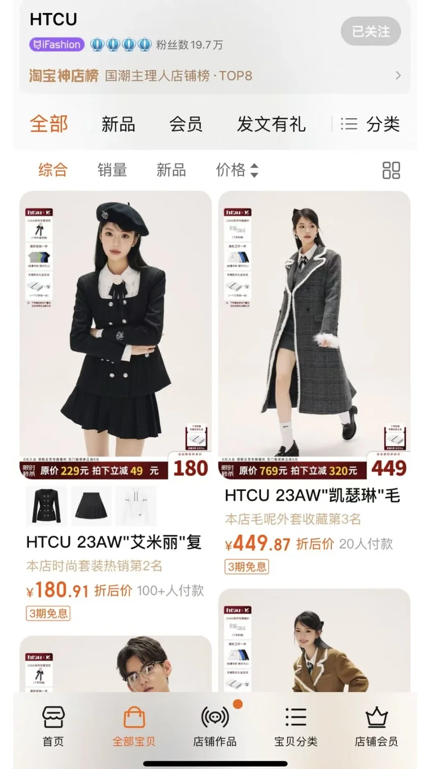 ?上新｜HTCU家来啦，甜妹学院老钱风天花板