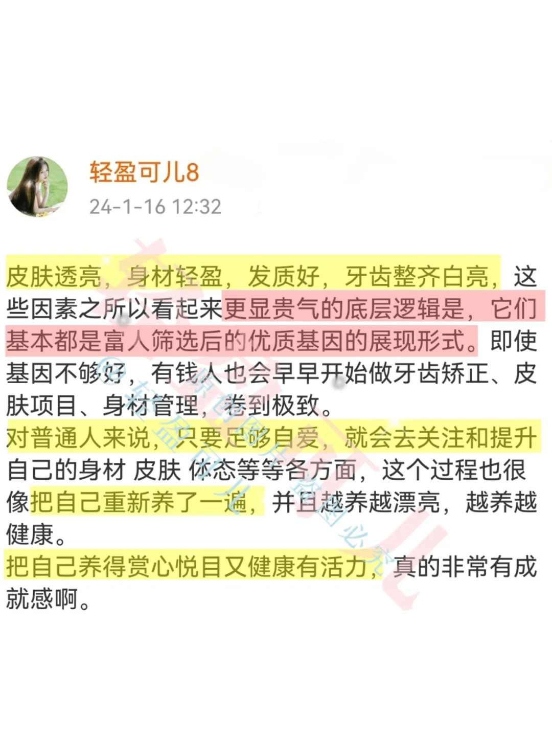 一眼惊艳+长期漂亮｜优雅贵气感美女法则