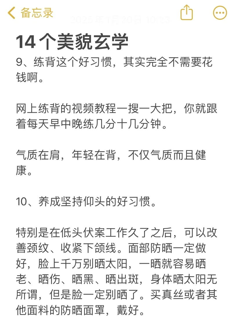 14个美貌玄学，一眼惊艳➕长期漂亮