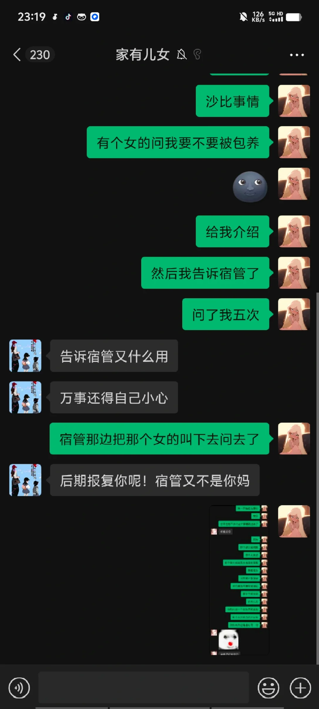 被校园老鸨盯上的一天