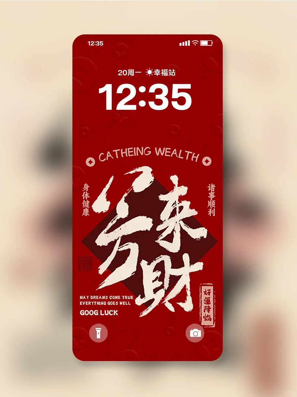 2025超火的八方来财手机壁纸，今年发发发！