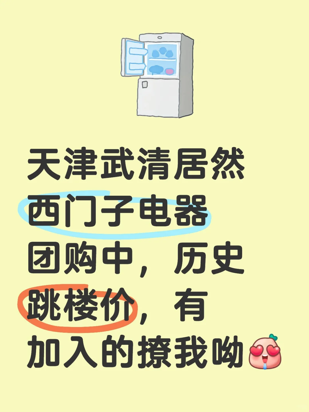 西门子家电跳楼价有需要的撩我