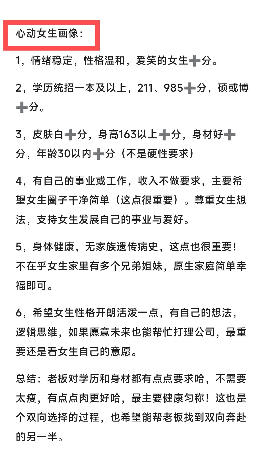 用小号帮A9老板相亲找对象