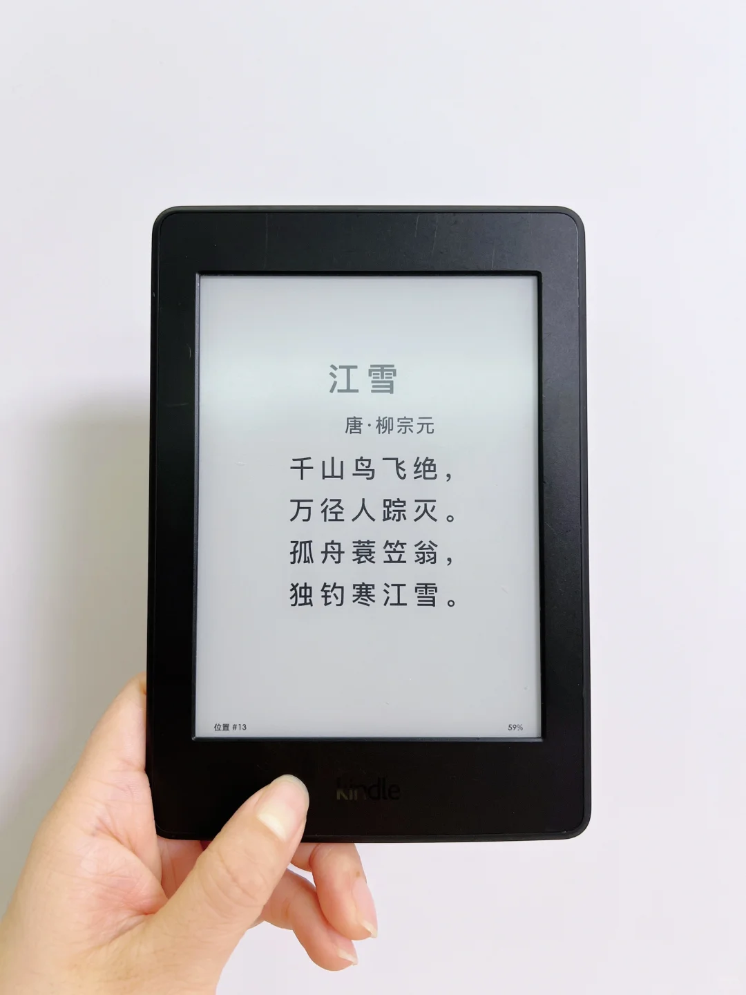 ?闲置已久的kindle背古诗，真绝?